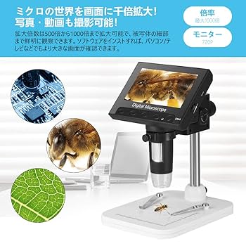 Amazon.co.jp: leanking デジタル顕微鏡 マイクロスコープ 最大